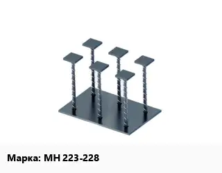 Закладная деталь МН 223-228